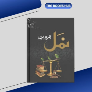 namal novel volume 1