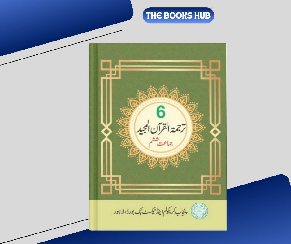 tarjuma tul quran ul majeed punjab textbooks of class 6 ptb tarjuma tul quran ul majeed punjab textbooks of class 6 ptb
