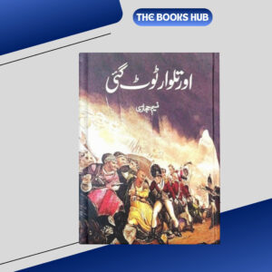 aur talwar toot gai اور تلوار ٹوٹ گئی by naseem hijazi