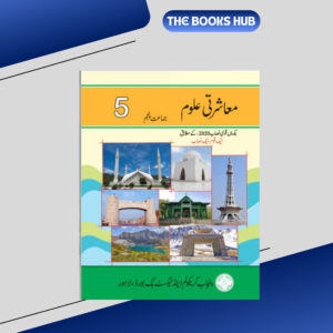masharti aloom 5 punjab textbooks of class 5th ptb