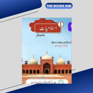 islamiat punjab textbooks of class 1 ptb