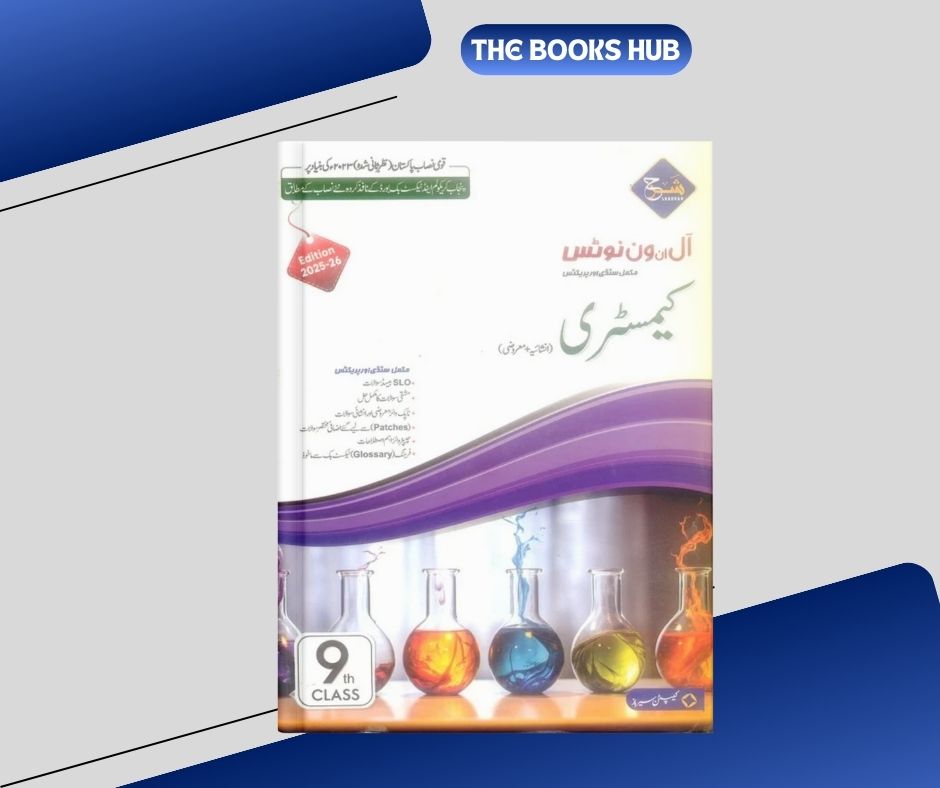 sharah all in one notes (captain series) for chemistry um 9th class (new syllabus 2025) sharah all in one notes (captain series) for chemistry um 9th class (new syllabus 2025)