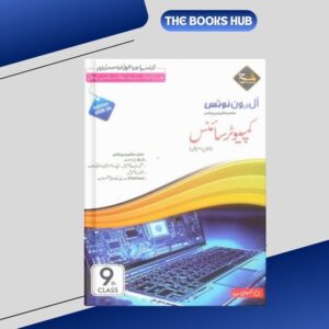 sharah all in one notes (captain series) for computer science um 9th class (new syllabus 2025)