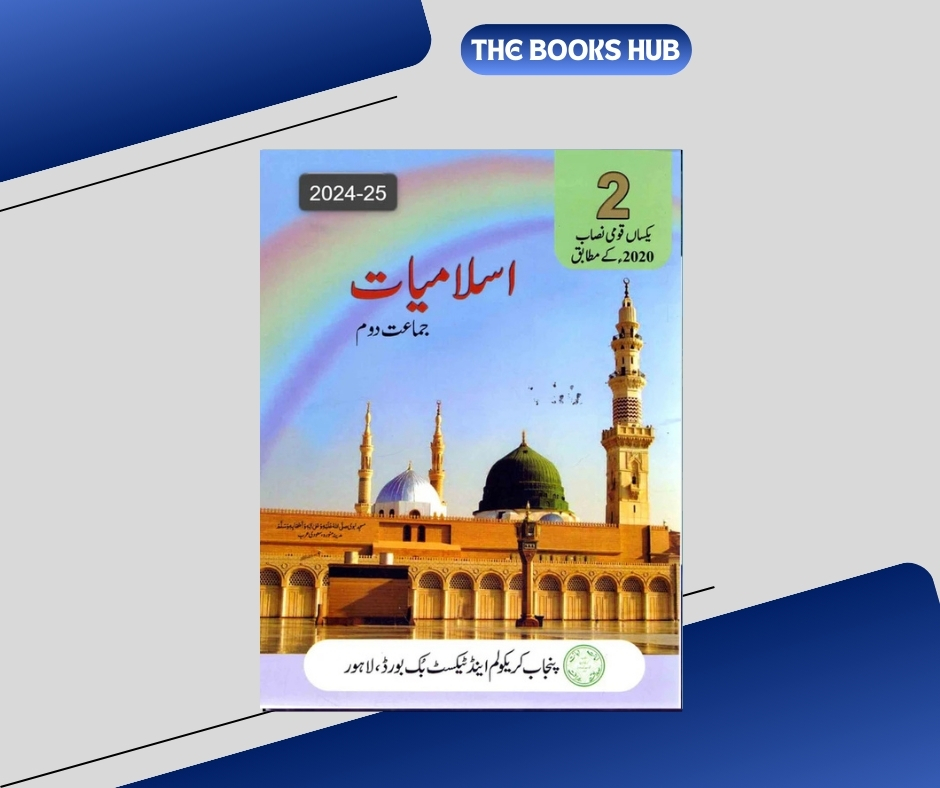 islamiat punjab textbooks of class 2 ptb islamiat punjab textbooks of class 2 ptb