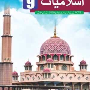 unique notes islamiyat 9 – new edition