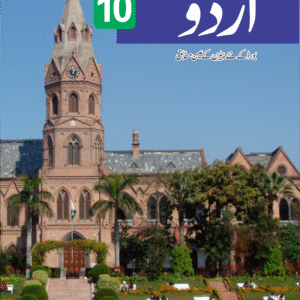 unique notes urdu 10 – new edition