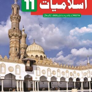 unique notes islamiat 11 – new edition
