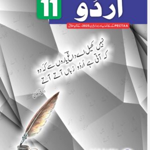 unique notes urdu 11 (intermediate part 1)