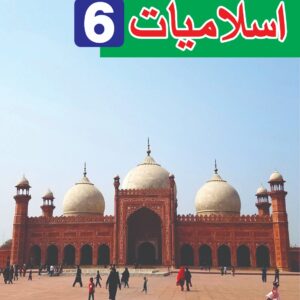 islamiyat unique notes for class 6