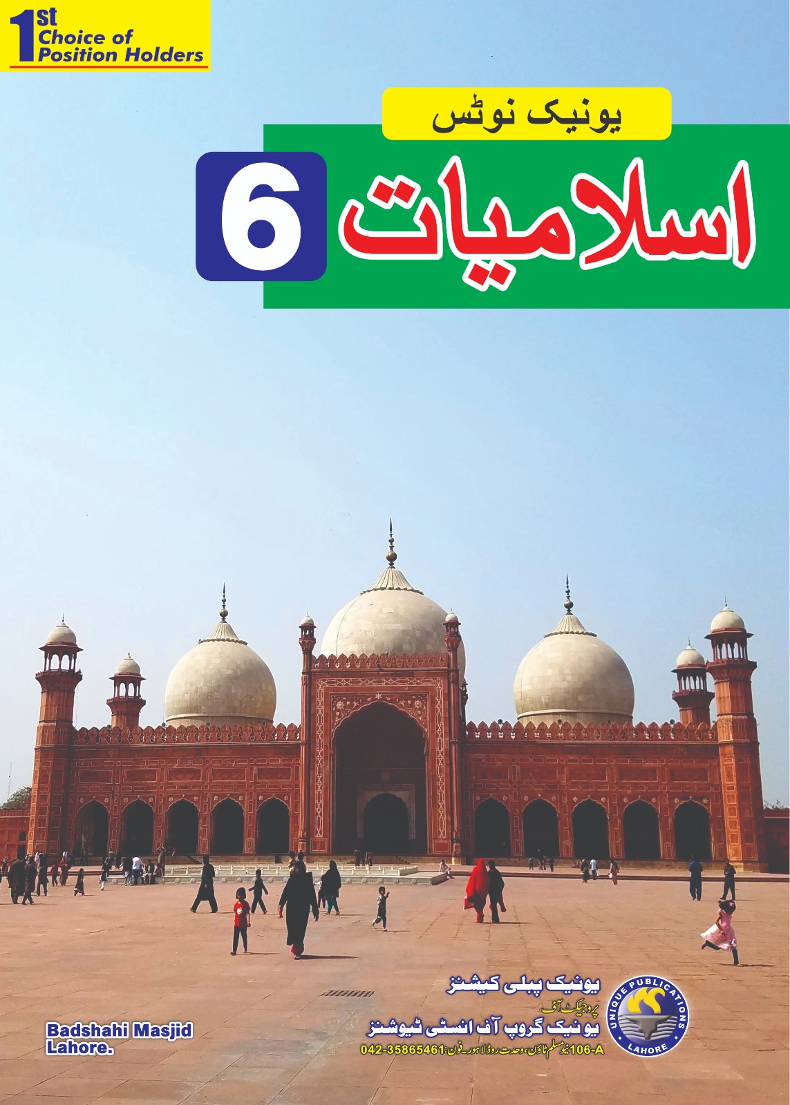 islamiyat unique notes for class 6 islamiyat unique notes for class 6