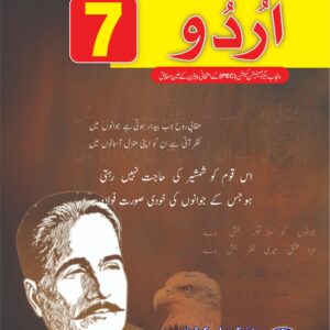 unique notes urdu for class 7