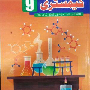 chemistry urdu medium unique notes for class 9
