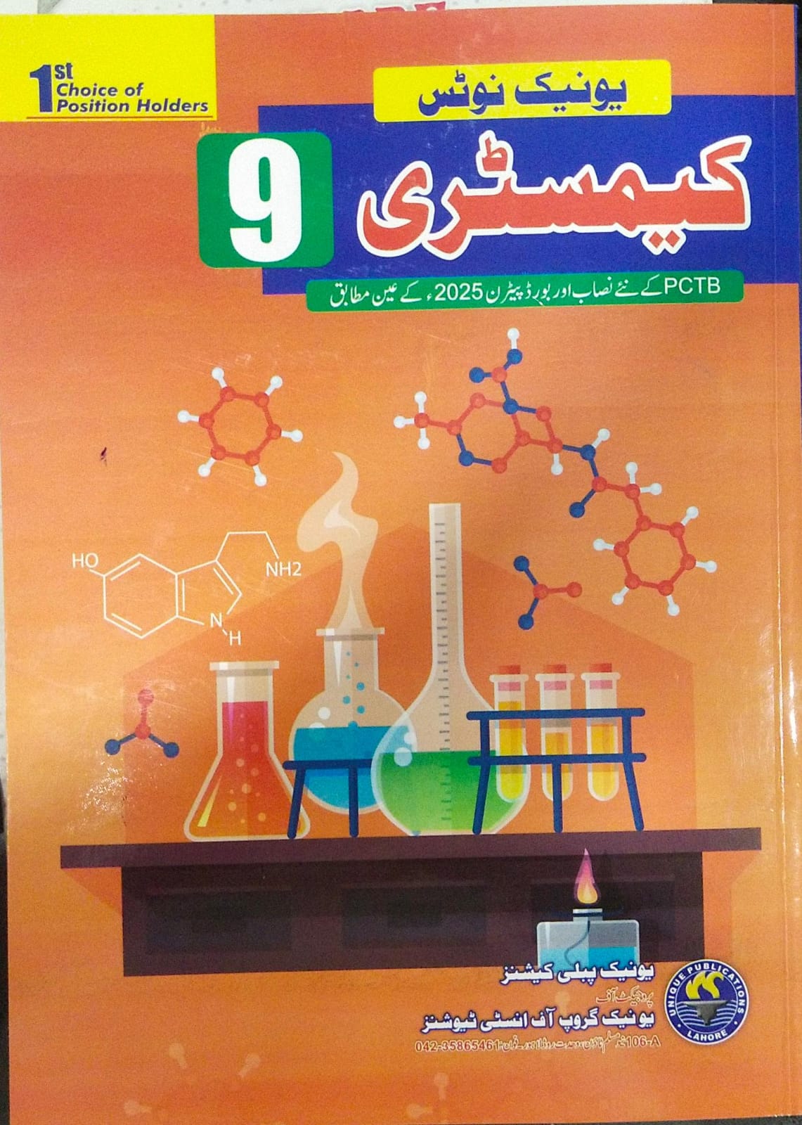 chemistry urdu medium unique notes for class 9 chemistry urdu medium unique notes for class 9