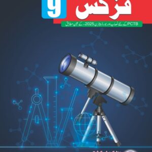 physics um 9th unique notes