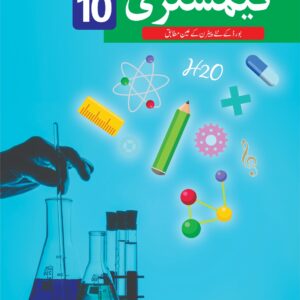 chemistry um 10th ptb unique notes