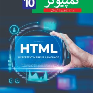 computer um 10th ptb unique notes