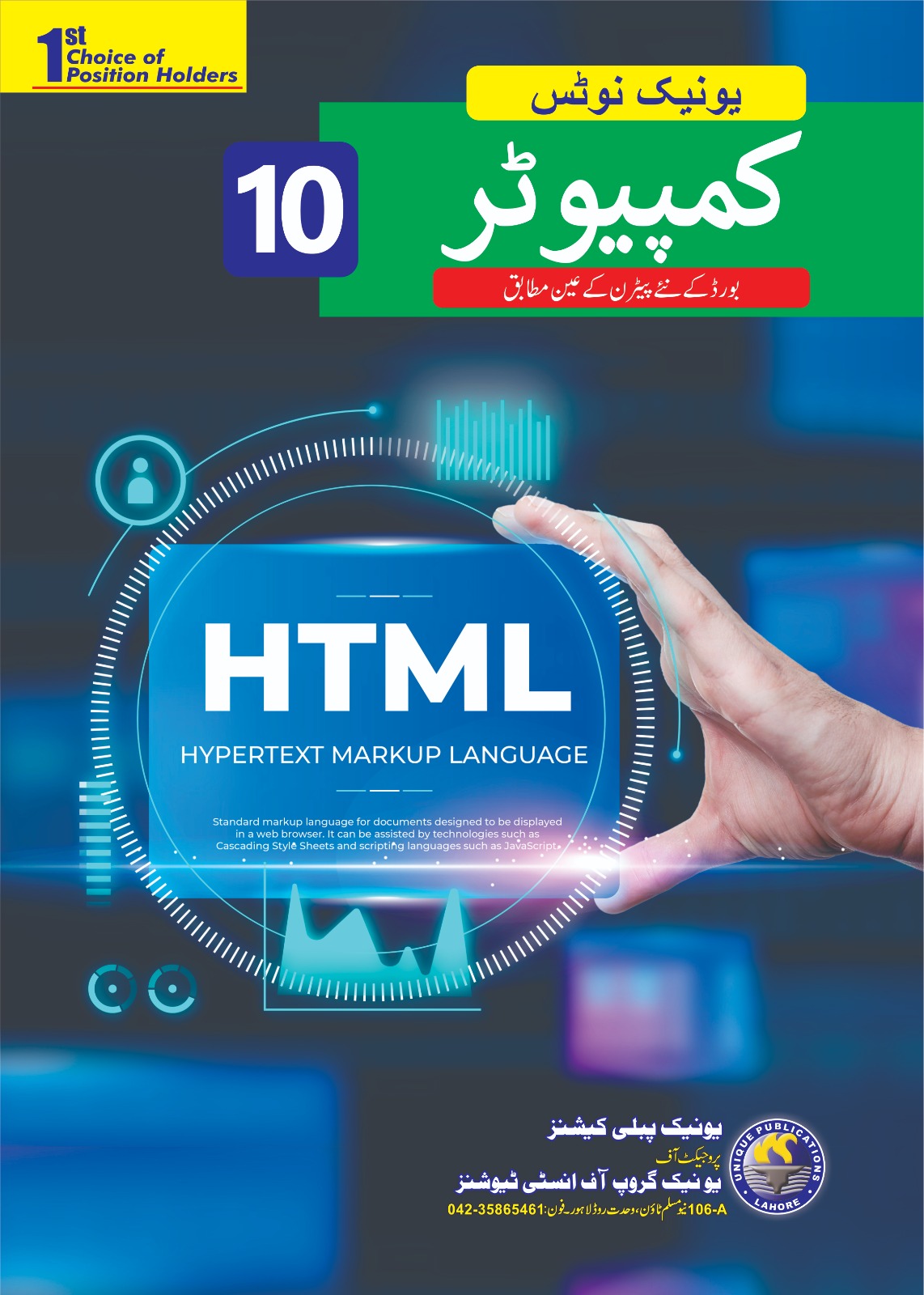 computer um 10th ptb unique notes computer um 10th ptb unique notes