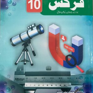 physics um 10th ptb 10th