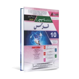 a plus physics up to date solve papers for 10th class include solved exercises in urdu medium by mirza muhammad saleem get free delivery now