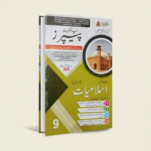 a plus islamiat lazmi up to date papers 2026 urdu medium for class 9