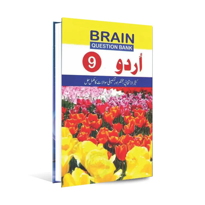 brain question bank urdu book for 9th class by muhammad aslam agha brain question bank urdu book for 9th class by muhammad aslam agha