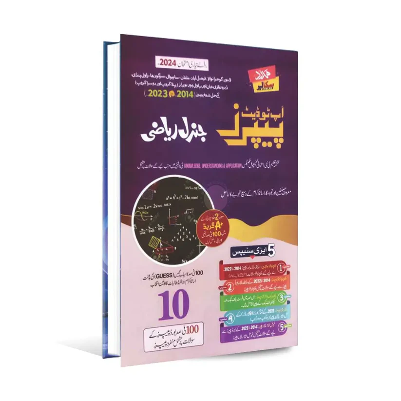 hamdard scholar general math (in urdu medium) up to date past papers book for class 10th for preparation of examination 2024 hamdard scholar general math (in urdu medium) up to date past papers book for class 10th for preparation of examination 2024