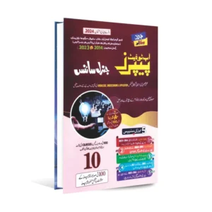 hamdard scholar general science (in urdu medium) up to date past paper's for class 10th for preparation of examination 2024
