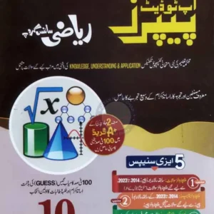 hamdard scholar mathematics science up to date paper for 10th for examination 2025