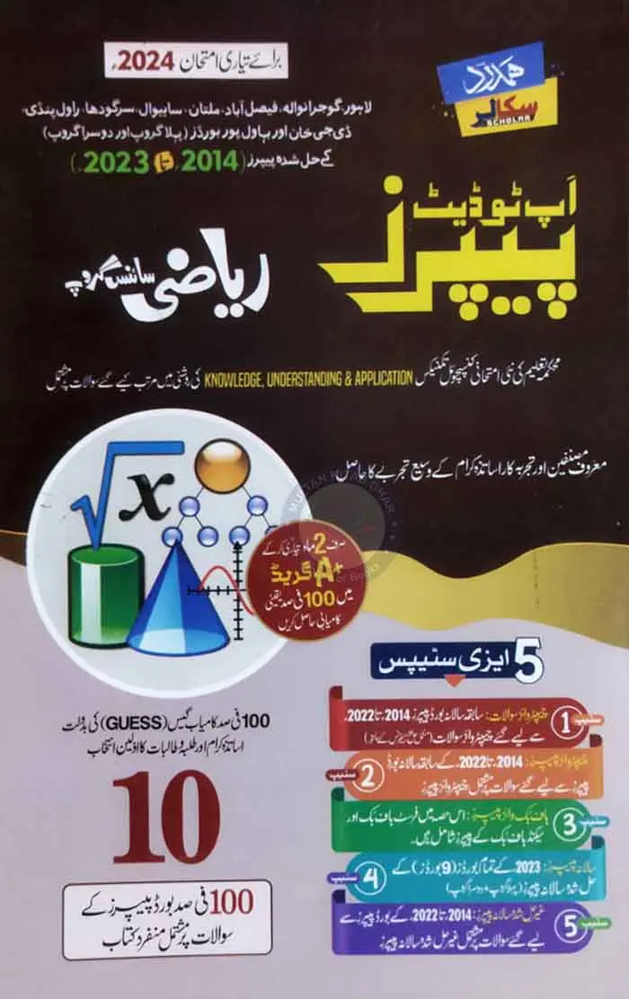 hamdard scholar mathematics science up to date paper for 10th for examination 2025 hamdard scholar mathematics science up to date paper for 10th for examination 2025