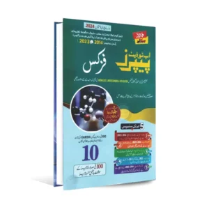 hamdard scholar physics 10th (urdu medium) up to date – exam 2024
