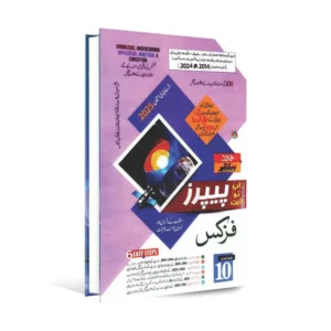 hamdard scholar physics (in urdu medium) up to date past paper's for class 9th for preparation of examination 2025