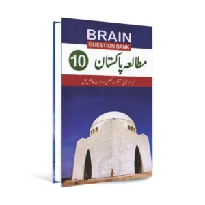 mutala pakistan book for 10th class by brain question bank