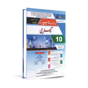 a plus chemistry (urdu medium) for 10th class | solved papers & exercises (2014 2024)