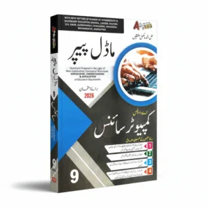 a plus computer science urdu medium solved papers class 9 2026