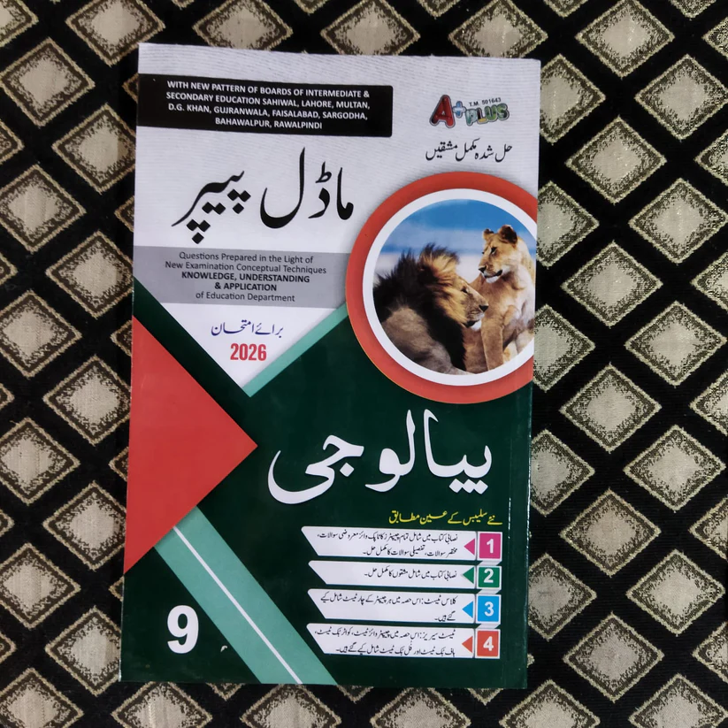 a plus biology solved past papers urdu medium for class 9 a plus biology solved past papers urdu medium for class 9